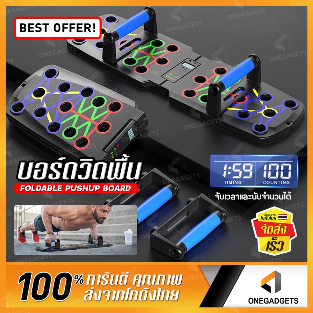 BEZ บอร์ดวิดพื้น ที่ วิดพื้น บอร์ด เซนเซอร์ จับเวลา/นับจำนวนครั้งได้ Push Up Board