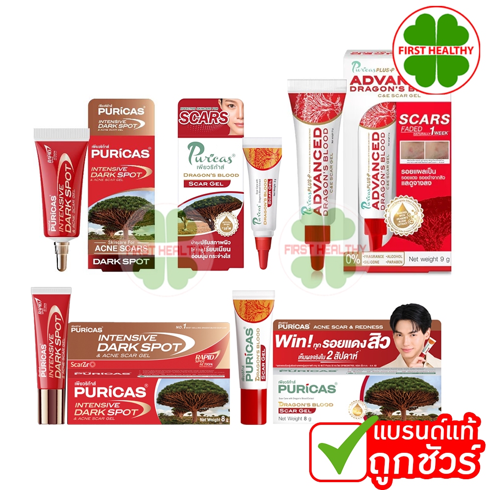 Puricas Intensive Dark Spot & Acne Scar Gel / Dragon's Blood Scar Gel เพียวริก้าส์ ( 3/8 กรัม )