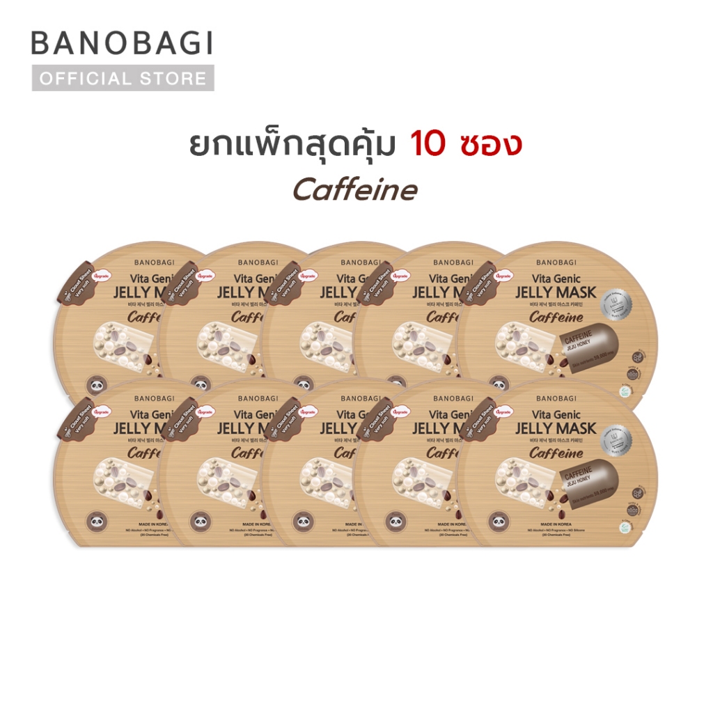 (ยกแพ็กสุดคุ้ม 10 ซอง)BANOBAGI Vita Genic Jelly Mask - Caffeine 26ml บาโนบากิ เจลลี่มาส์กสูตรคาเฟอีน