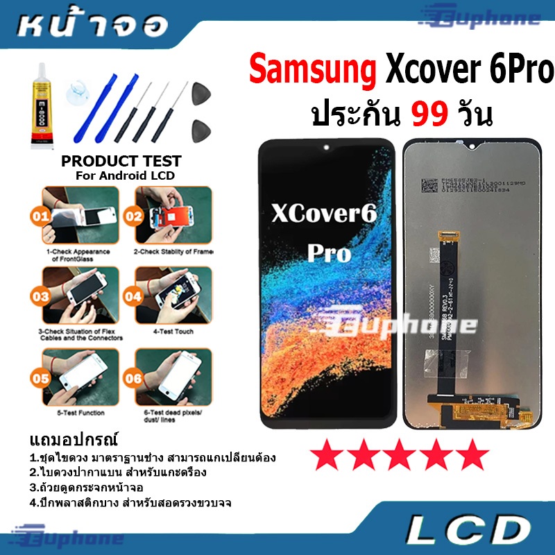 หน้าจอ LCD Display จอ + ทัช Samsung Xcover 6Pro อะไหล่มือถือ อะไหล่ จอพร้อมทัชสกรีน Samsung xcover6p
