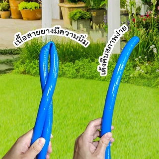 5/8" สายยางสีฟ้า สายยาง 5 หุน รดน้ำต้นไม้ 10-30 เมตร นิ่ม เด้ง อย่างดี 6 ปีไม่แข็งกรอบ พร้อมหัวฉีดท่อน้ำ