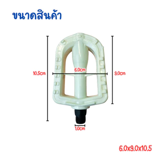 บันไดจักรยานสำหรับเด็ก ที่ถีบจักรยาน เท้าเหยียบ บันไดปั่น บันไดลูกปืนจักรยานเด็ก HD (มีลูกปืนด้านในแกน) มีแถบสะท้อนแสง