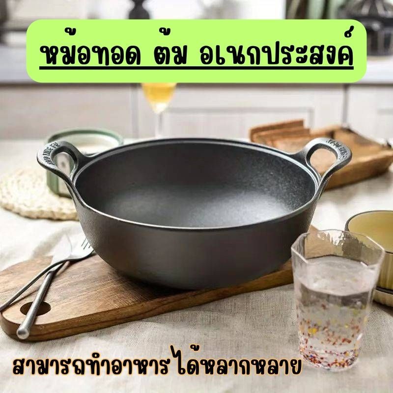 หม้อทอด ต้ม อเนกประสงค์ ทำอาหารได้หลากหลายเมนู ร้อนเร็ว ไม่ติดกระทะ G0117