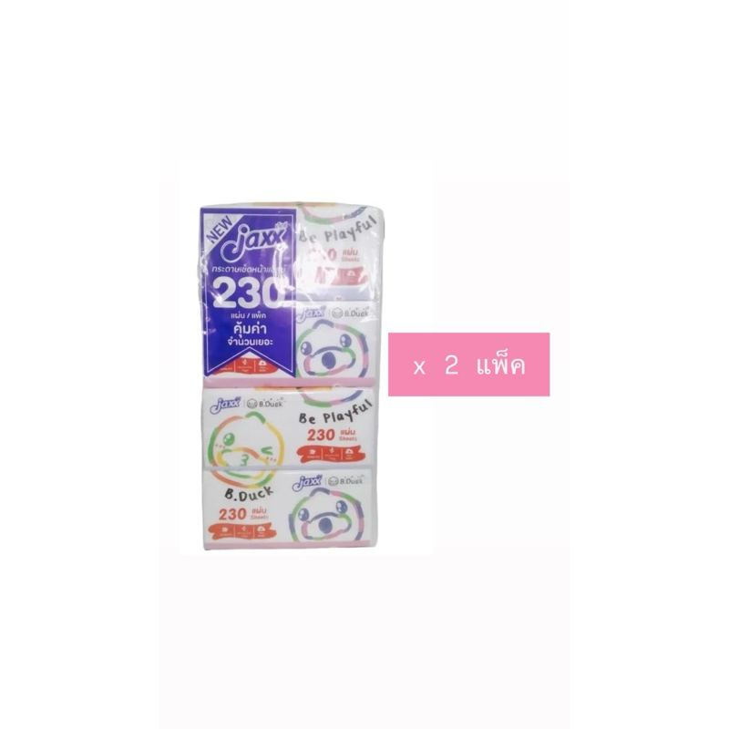 กระดาษทิชชู่ jaxx B.Duck เป็ด 230 แผ่น 2 แพ็ค 8 ห่อ