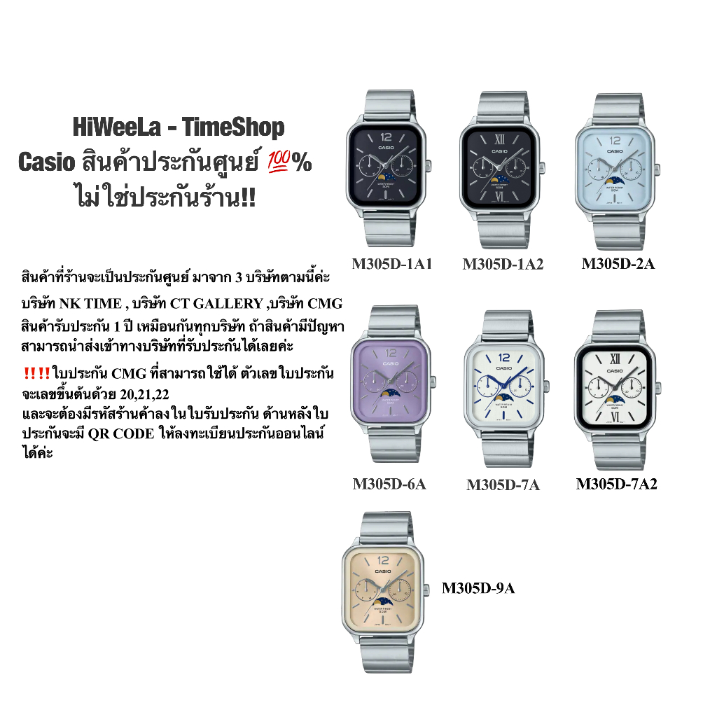 Casio ประกัน0ทุกเรือน ไม่ใช่ประกันร้าน‼️ : MTP-M305D ,M305D-1A ,M305D-2A ,M305D-6A ,M305D-7A ,M305D-