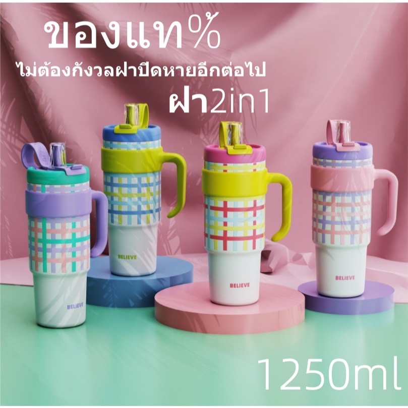 แก้วเก็บความเย็น กระติกน้ำเก็บความเย็น ลายน่ารัก สกรีนลายชัด มีหลอด+หูหิ้ว ฝา2in1 สแตนเลส316ขนาด1250ml รุ่นJQ069