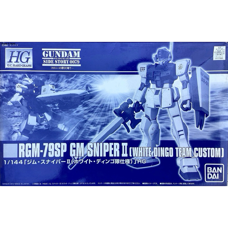 Hg 1/144 RGM-79SP GM Sniper II White Dingo Team Custom