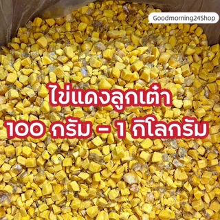 GMN ฟรีซดรายหญ้าแมวลูกเต๋า ขนาด 100กรัม-500กรัม ขนมแมว ขนมหมา สดใหม่ สุดคุ้ม น้ำหนักเต็มปริมาณ ต้นอ่อนข้าวสาลีผสมอกไก่
