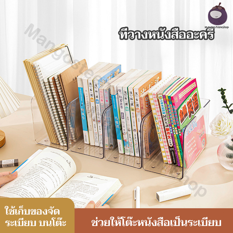 ใส่A4ได้ เอกสาร อะคริลิคใสกล่องใส่นิตยสารกล่องใส่แฟ้มเอกสารกล่องเก็บเอกสาร แฟ้มเก็บหนังสือกล่องใส่หนังสือกล่องเอกส