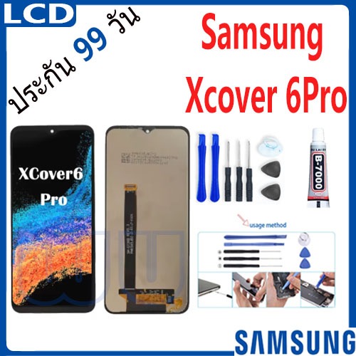 หน้าจอ LCD Display จอ + ทัช Samsung Xcover 6Pro อะไหล่มือถือ อะไหล่ จอพร้อมทัชสกรีน Samsung xcover6p