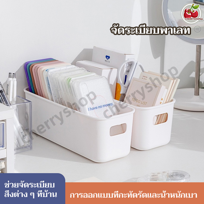 กล่องเก็บของ ตะกร้าใส่ของ กล่องเก็บอเนกประสงค์ เก็บของใช้ เก็บผ้าเช็ดตัว เก็บของในครัว