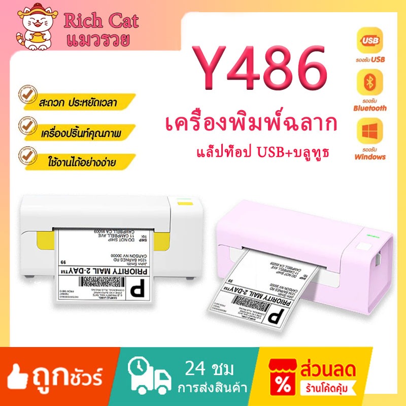 Order Printer Y486 การเชื่อมต่อ Bluetooth ทำงานร่วมกับ Android และ iPhone เพื่อพิมพ์กระดาษสั่งพิมพ์ 
