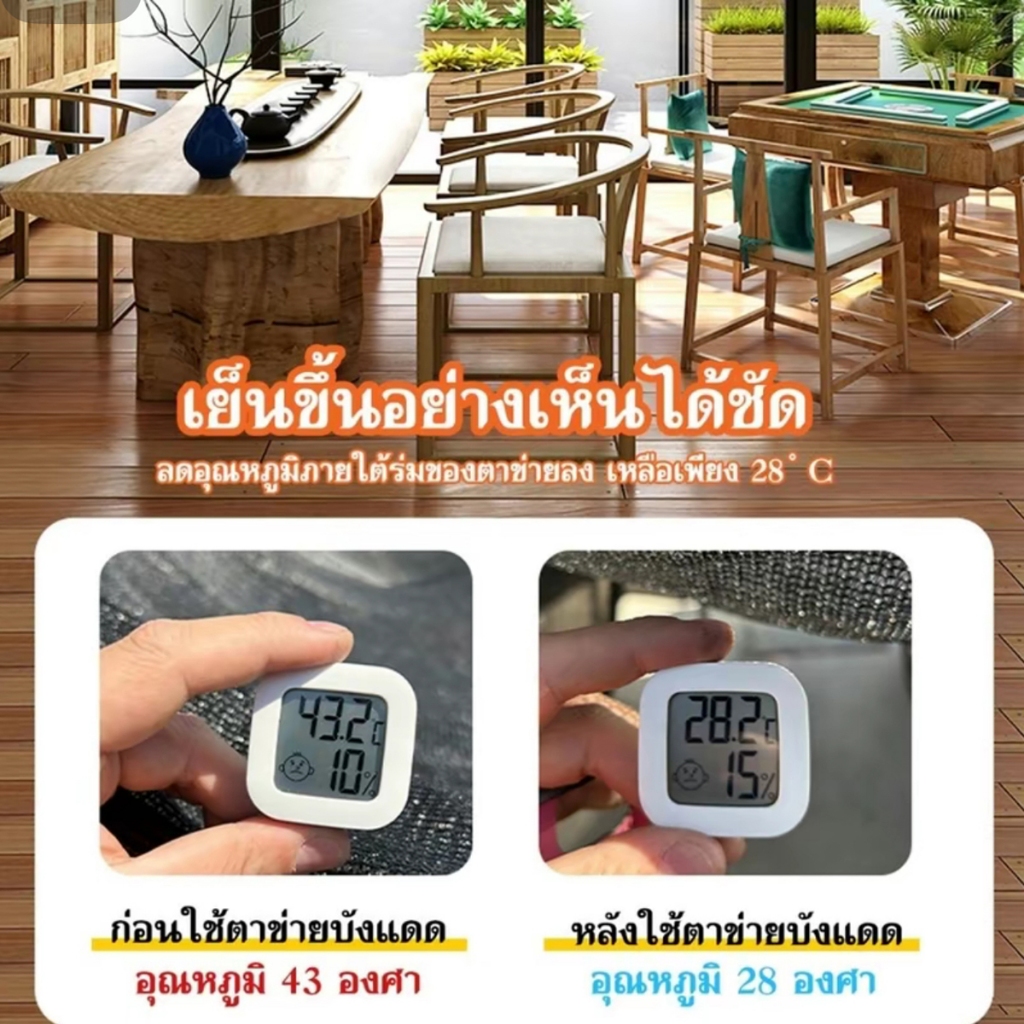 ตาข่ายบังแดด แสลนกันแดด ตาข่ายบังแดด 90% สแลนกันแดด ตาข่ายกรองแสง ตาข่ายกันแดด สแลน สแลนกรองแสง พร้อมส่ง ใช้งานง่าย ราคา ถูกที่สุด ดีลบีเคเค แกลเลอรีภาพที่ 3