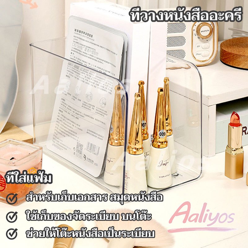 กล่องใส่แฟ้ม สไตล์ ชั้นวางหนังสือ แฟ้มใส่เอกสาร แฟ้มจัดเก็บ ที่ใส่กระดาษA4 ชั้นจัดเก็บหนังสือ ชั้นใส่เอกสาร