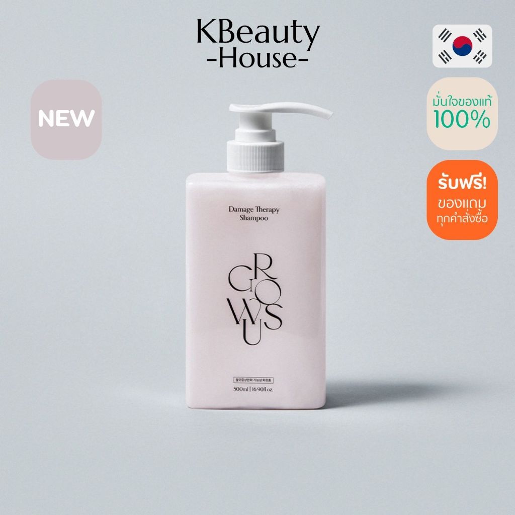 Growus Damage Therapy Shampoo 500ml แชมพู