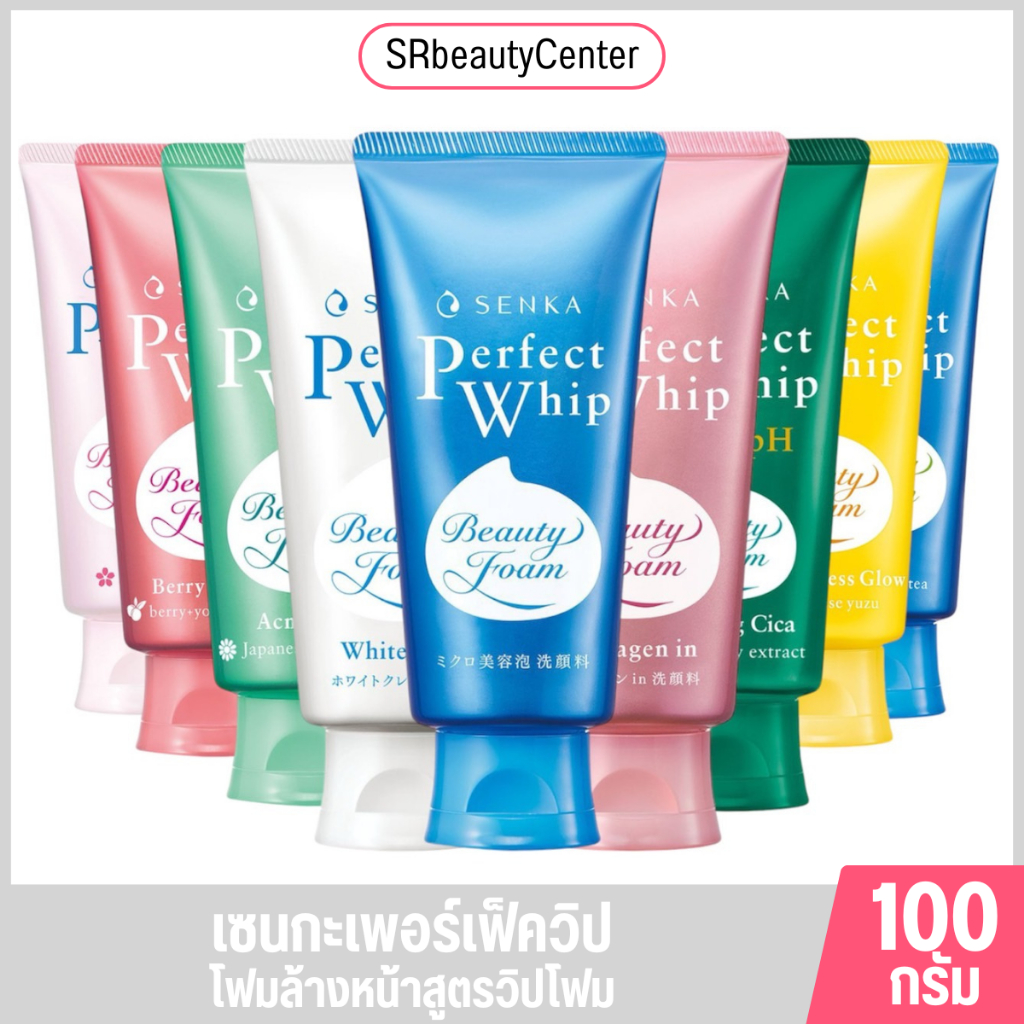 Senka เซนกะ เพอร์เฟ็ควิปโฟม ฟองโฟมหนานุ่ม 100-120มล. 8สูตร