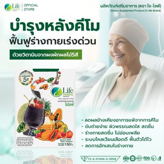 🔥ส่งด่วน กทม🔥 O-life โอไลฟ์ ผักผลไม้5สี วิตามินรวม ขับถ่าย บ…