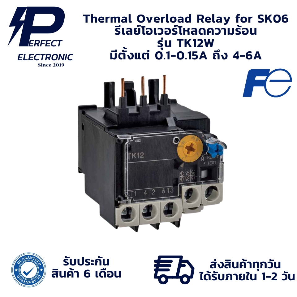 TK12W Thermal Overload Relay for SK06 รีเลย์โอเวอร์โหลดความร้อน มีค่าตั้งแต่ 0.1-0.15A ถึง 4-6A มีสิ