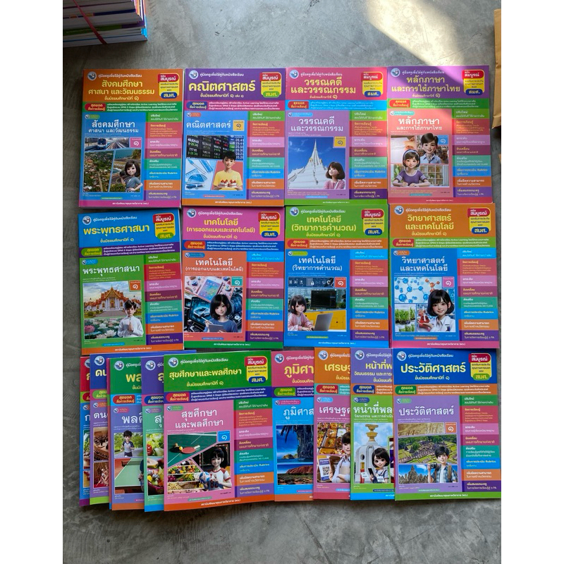 คู่มือครู ม.1 พว. ทุกวิชา หลักสูตรใหม่