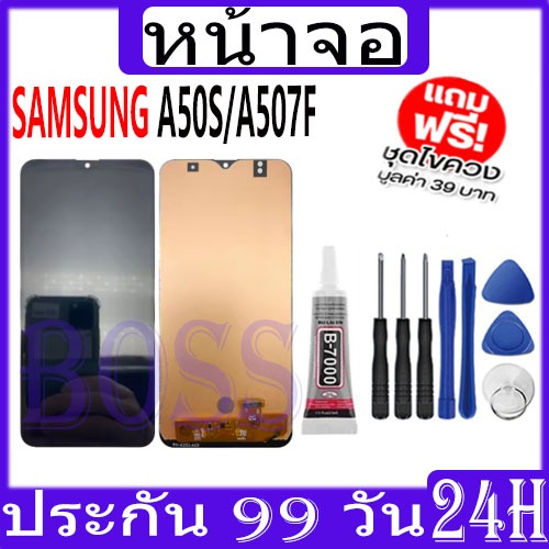 หน้าจอ samsung A50S / A507F จอ จอชุด จอ+ทัช จอsamsung จอ ซัมซุง กาแลคซี่ จอA50S LCD Display Touch sa