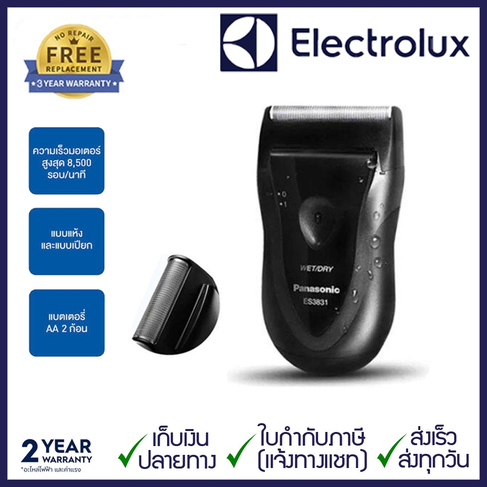 Panasonic เครื่องโกนหนวดไฟฟ้า Shaver รุ่น ES3831 wet-dry travel shaver portable fast shaving for men