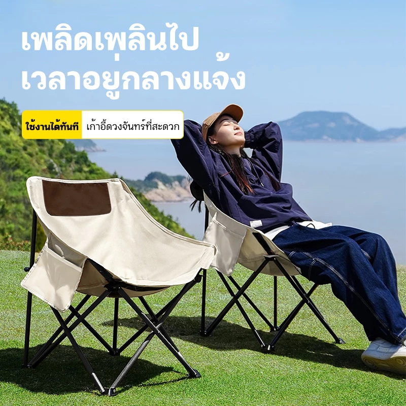 เก้าอี้แคมป์ปิ้งพับได้ ทรงอ้วน พกพา อลูมิเนียม รับน้ำหนัก 300kg thumbnail 3