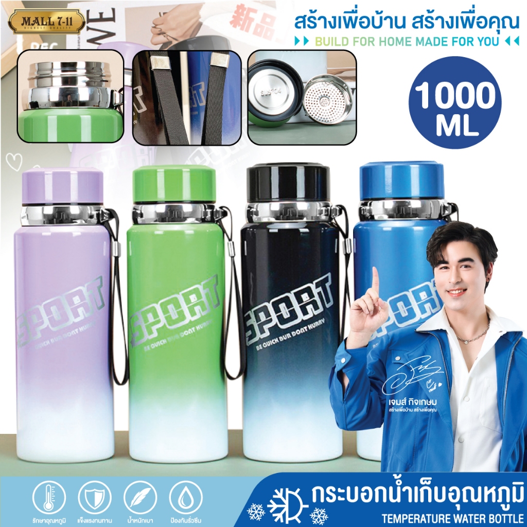 ขวดน้ำสแตนเลส 1000ml/SUS316 กระบอกน้ำ ขวดน้ำ ขวดใส่น้ำดื่ม