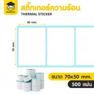 สติ๊กเกอร์ความร้อน เลเบล สติ๊กเกอร์บาร์โค้ด ฉลากยา 80x50 90x50 70x50 40x30mm ไม่ใช้หมึก LabelSticker