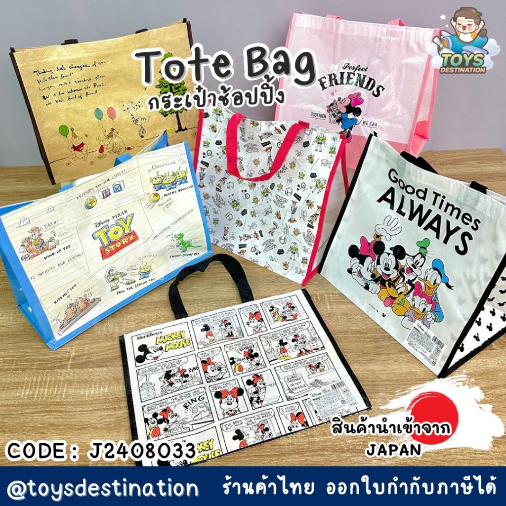 ✅พร้อมส่งในไทย✅ 🇯🇵JAPAN🇯🇵 Tote Bag / shopping bag กระเป๋าช้อปปิ้ง  กระเป๋าใส่ของ ลาย Sanrio Kitty  จาก ญี่ปุ่น J2408033