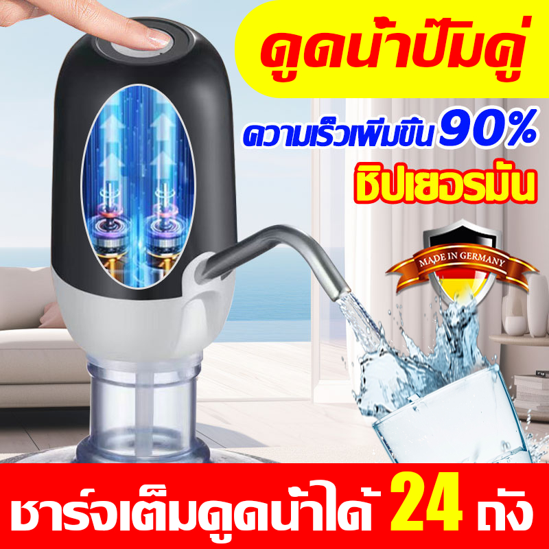 เครื่องกดน้ำอัตโนมัติ เครื่องปั๊มน้ำ แบต1500mAh พร้อมสายUSB ที่ปั๊มน้ำมือถือ ที่กดน้ำ ที่ปั๊มน้ำดื่ม Water Dispenser