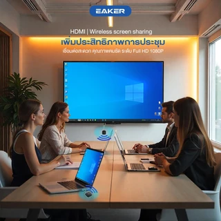 EAKER HDW100 โปรเจคเตอร์ระดับมืออาชีพ ระยะสูงสุด 50 ม. สำหรับประชุม สอน เสียบใช้ได้ทันที รองรับมือถือ&คอมพิวเตอร์
