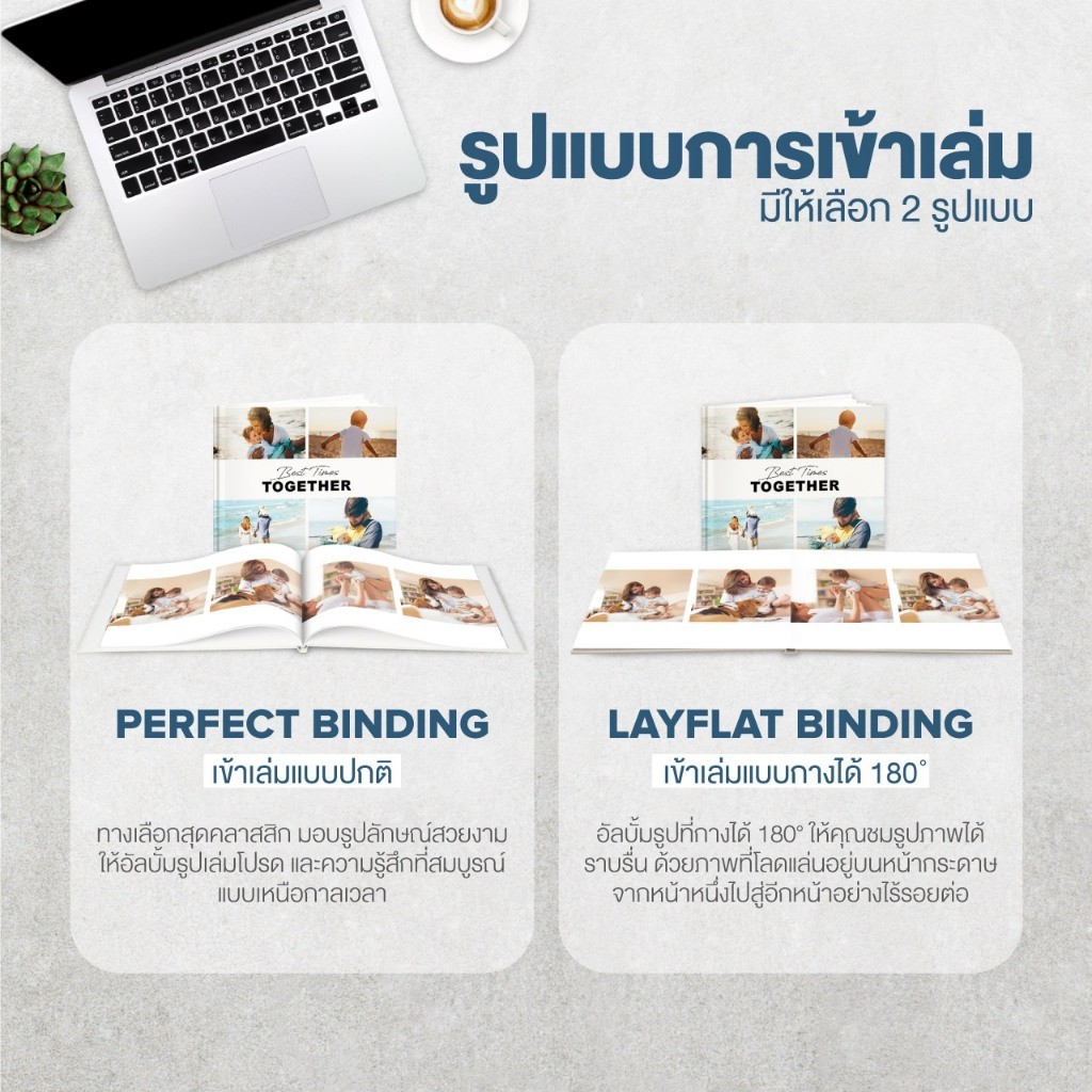 Photobook: โฟโต้บุ๊คปกแข็ง 8x8 แต่งเองบนเว็บ - ของขวัญให้แฟน ผู้หญิง ผู้ชาย วันเกิด วันครบรอบ