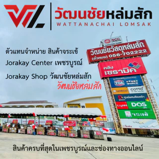 Jorakay ปูนกาว จระเข้เขียว รุ่นแบ่งขาย 1 กิโลกรัม (สินค้าไม่สามารถออก VAT ได้)