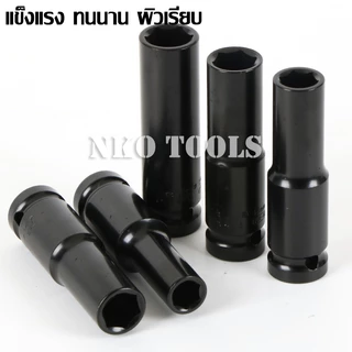 TP10 ชุดลูกบล็อกยาว 4หุน ลูกบล็อคลมยาว 10ชิ้น 【8-10-12-13-14-16-17-19-22-24mm】ชุดบล็อกลม CR-V