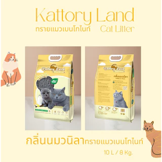 [ส่งฟรีทุกออเดอร์-สมัครShopee VIP ] แพ็ค 3 ถุง [30ลิตร] ทรายแมว Kattory Land ทรายแมวเบนโทไนท์