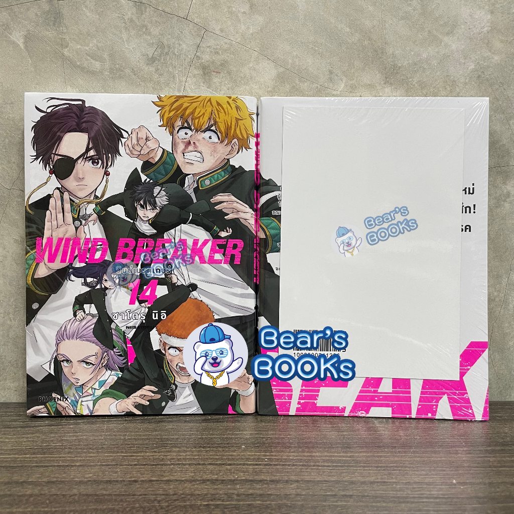 [พร้อมส่ง] Metallic / Postcard Set มังงะ วินด์เบรกเกอร์ WIND BREAKER เล่ม 1 - 14 พร้อมโปสการ์ด มือ1