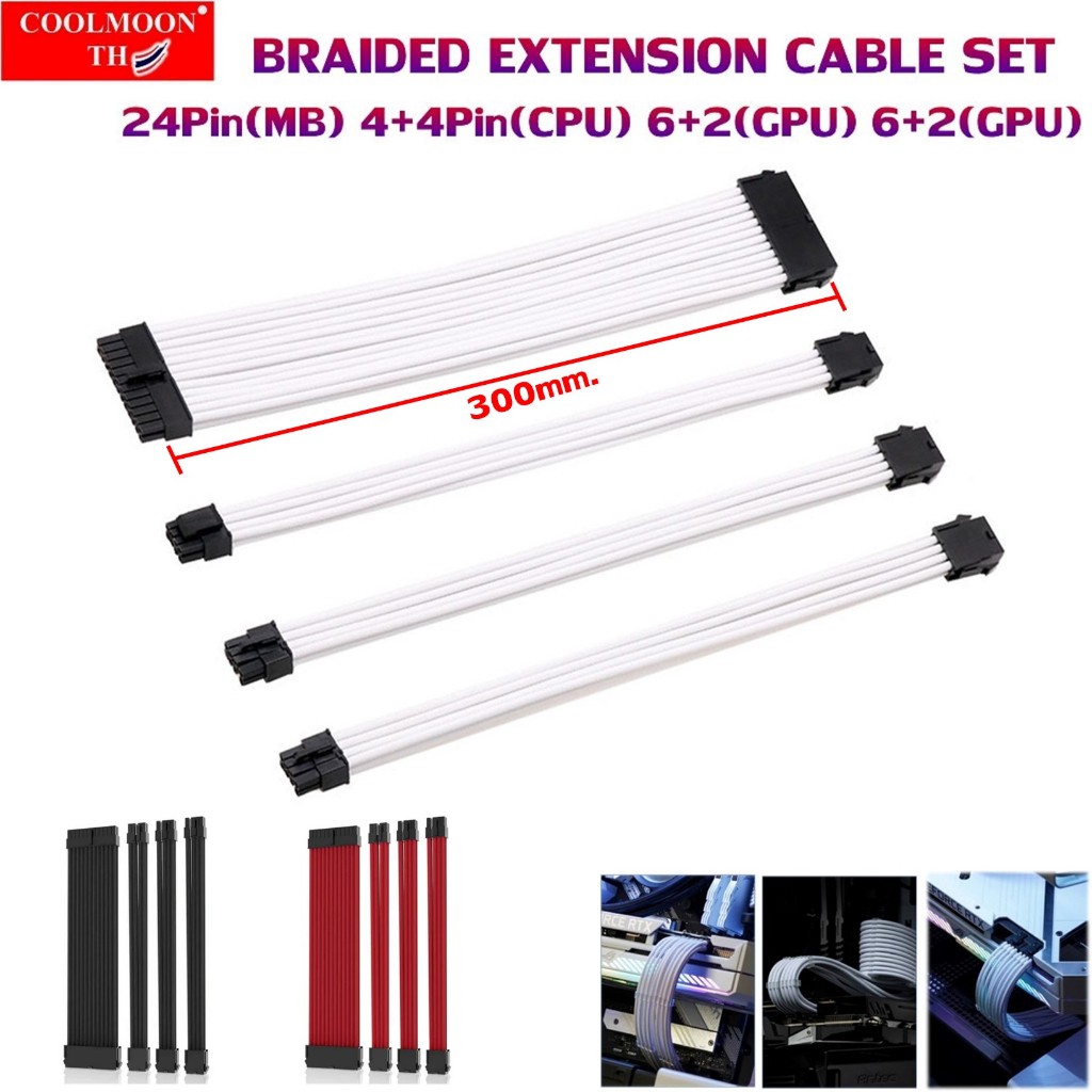 เซ็ตสายถัก ต่อสาย 24P 4+4P 6+2P ยาว30cm Braided Extension Cable Set
