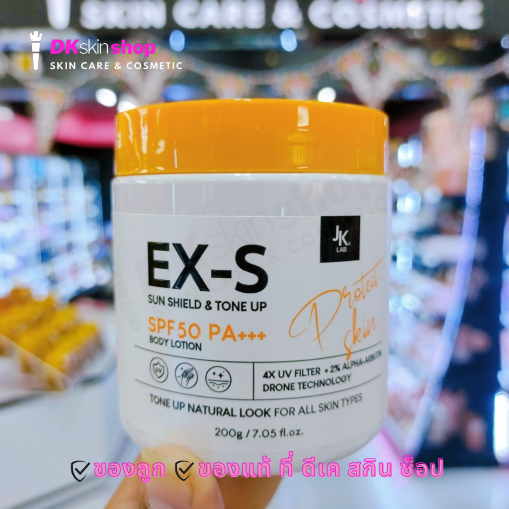 เจเคเอ็กซ์แลป บอดี้ครีม JKxLAB - EX-A/EX-R/EX-S Body Cream 200 g.