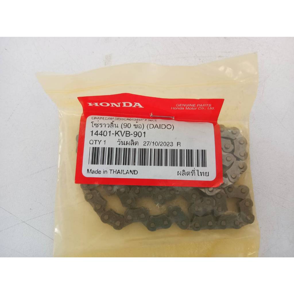 โซ่ราวลิ้น 14401-KVB-901