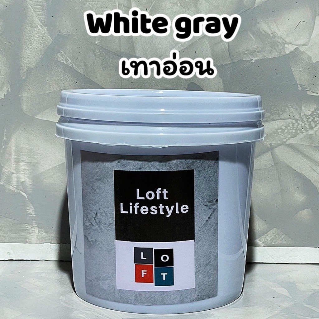 สีลอฟท์ Loft Color รหัสสี WG สี White gray เทาอ่อน สำหรับงานลอฟท์ by ช่างต่ายสายลอฟท์ Loft Lifestyle