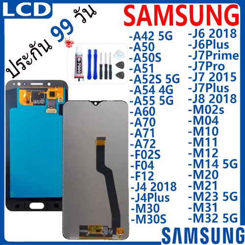 หน้าจอ LCD Samsung A42 A50 A50S A51 A52S A54 A55 A60 A70 A71 A72 F02S F04 F12 J4Plus J6Plus J7 J8 M0