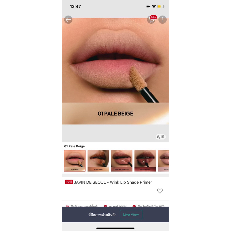 JAVIN DE SEOUL - Wink Lip Shade Primer ส่งต่อ 01 98%