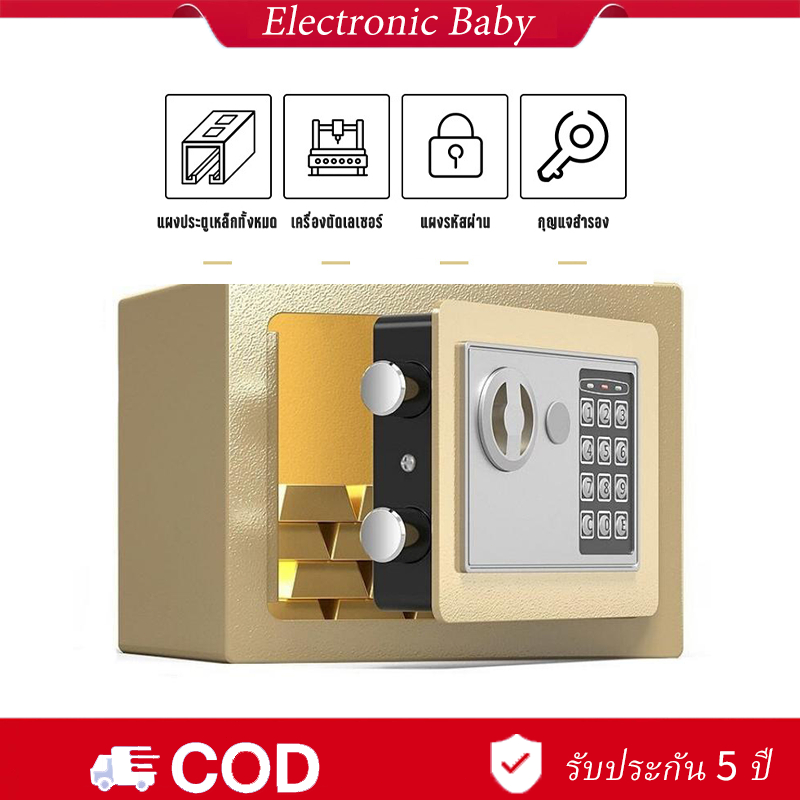 ตู้เซฟ ตู้เซฟนิรภัย ตู้เซฟกันไฟ กันไฟ โรงแรม safety box ตู้นิรภัย สีดำ สีทอง ตู้เซฟระบบดิจิตอล