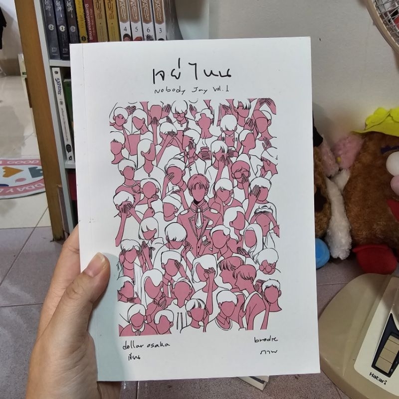 เจย์ไหน dollar osaka เล่ม1-2