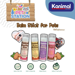 Kanimal Balm Stick บาล์มแท่งบำรุงผิวหนัง สูตร All-In-One ใช้…