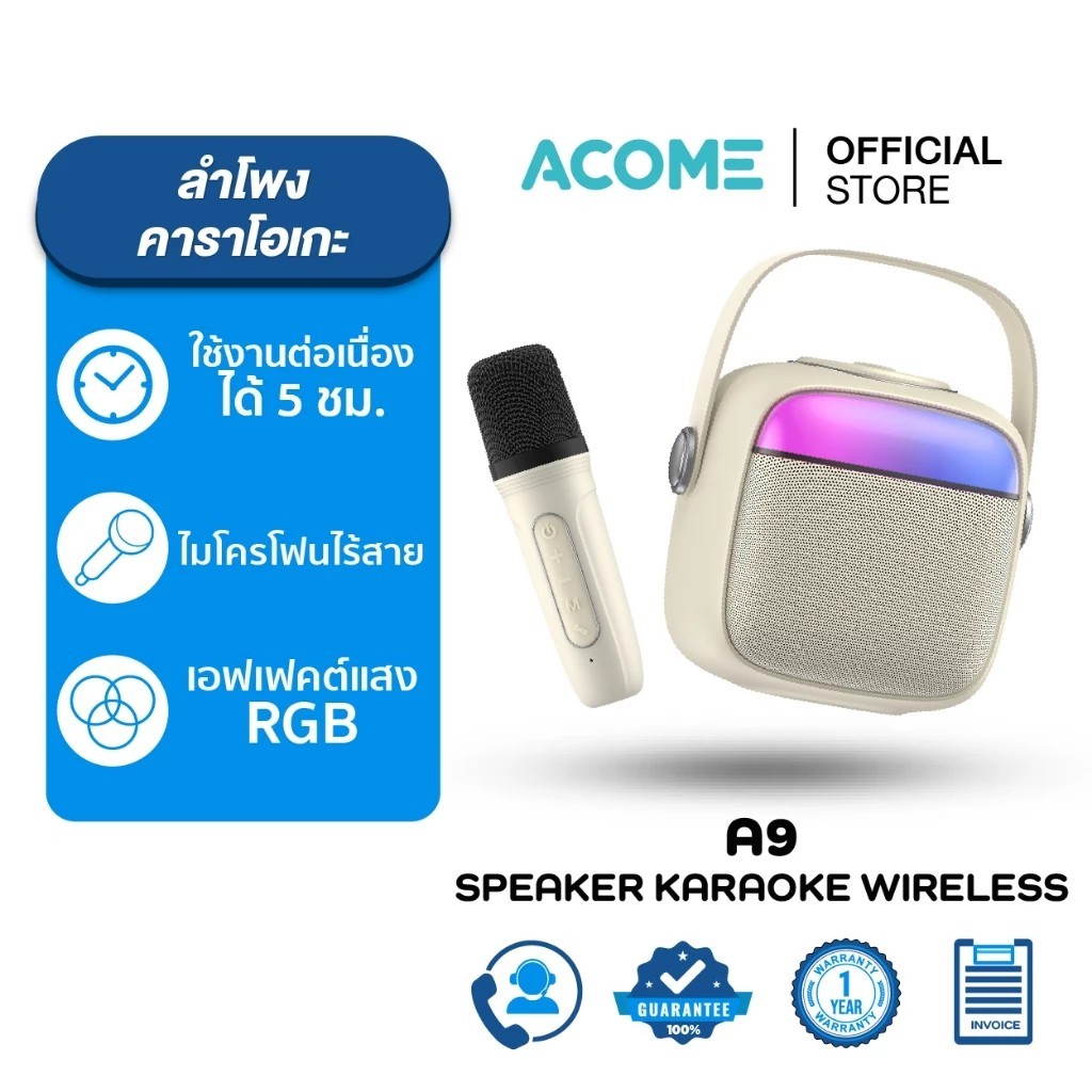 ลำโพงบลูทูธ ACOME A9 WITH MIC WHITE RGB BLUETOOTH SPEAKER