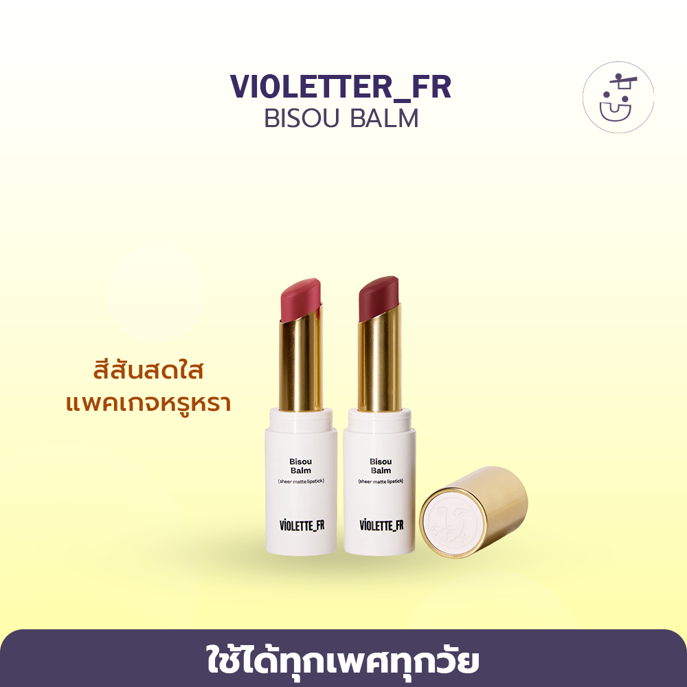 VIOLETTE_FR BISOU  BALM