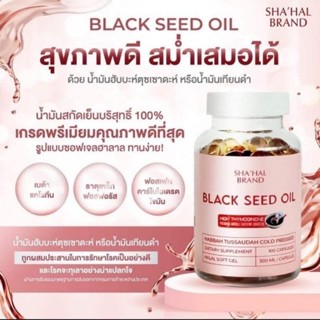ฮับบาตุซเซาดะอ์ brand sha'hal  ( ชนิดซอฟเจล )