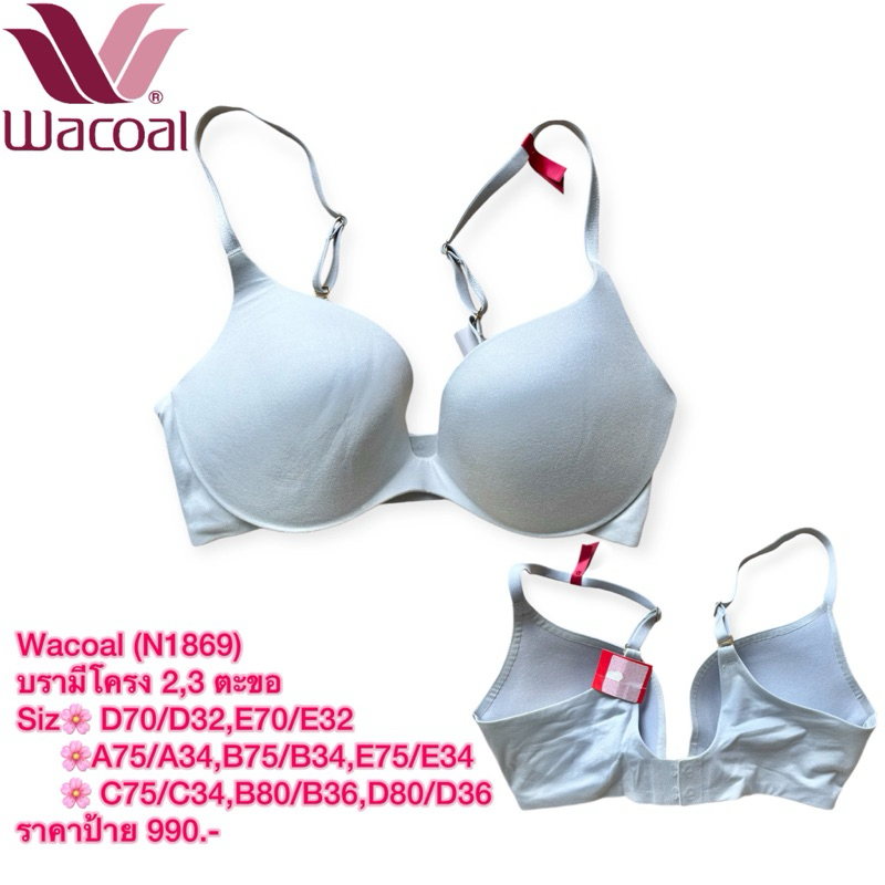 เสื้อใน Wacoal MM1243 บราไร้โครง Size D70/D32,E70/E32  A75/A34,B75/B34,E75/E34  C75/C34,B80/B36,D80/