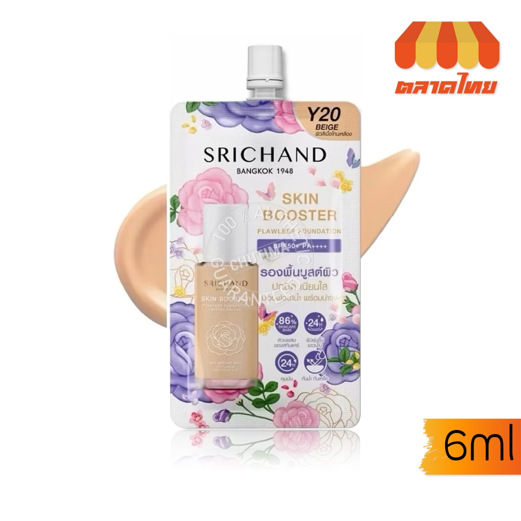 Srichand كريم أساس Skin Booster Flawless — صورة 2